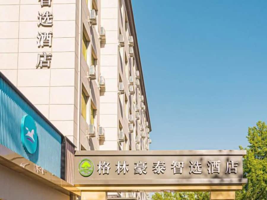 A hotel sign with a logo and Chinese characters.