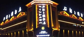 Shike Wangguo Hotel