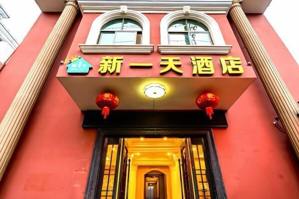 Exterior - Xinyitian Hotel (Wenzhou Xueshan Road Wuma Street Branch) (Wenzhou)