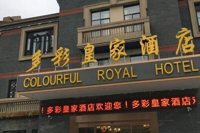 Colorful Royal Hotel (Qingzhen Time Guizhou Ancient Town)
