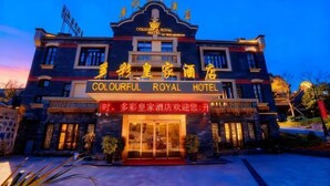 The exterior of the Colourful Royal Hotel with a prominent entrance and signage in both English and Chinese. - Colorful Royal Hotel (Qingzhen Time Guizhou Ancient Town) (Qingzhen)
