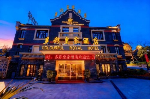 Colorful Royal Hotel (Qingzhen Time Guizhou Ancient Town)