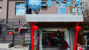 A building with a sign that reads "Riviera" and another sign with Chinese characters. - Shexia Li Yu (Pingtung)