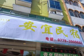 Unclassified image, 2 of 13, button - Changyue Hotel (Beihai High-speed Railway Station) (Beihai)