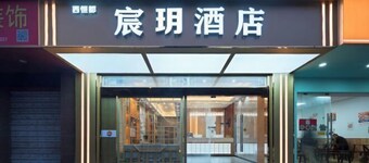 Chenyue Hotel (Chengdu Southwest University of Finance and Economics Subway Station)