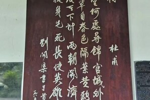 Unclassified image, 2 of 39, button - Chenyue Hotel (Chengdu Southwest University of Finance and Economics Subway Station) (Chengdu)