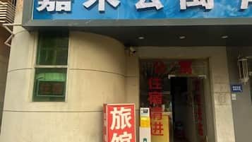 外觀