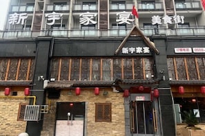Restaurant - Xinyu Holiday Hotel (Huangshan Tunxi) (Huangshan City)