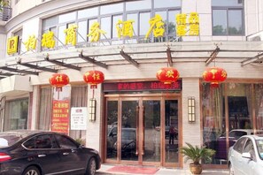 Unclassified image, 3 of 27, button - Borui Business Hotel (Tongxiang)