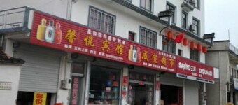 Jixi Jiapeng Xinyue Hotel