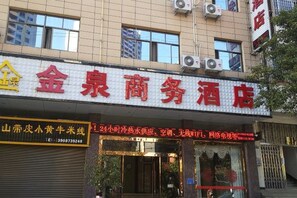 Unclassified image, 4 of 6, button - Jinquan Business Hotel (Jinping)