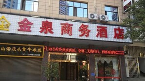 A hotel with a prominent red signboard and a smaller yellow sign below it. - Jinquan Business Hotel (Jinping)