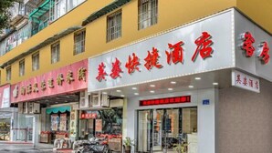 Exterior - Yingzi Express Hotel (Guangzhou)