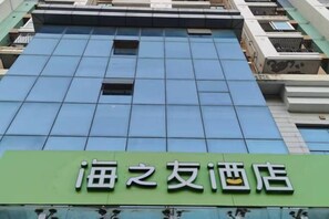 Exterior - Haizhiyou Hotel (Shenzhen)