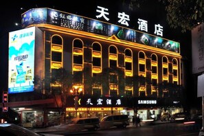 Unclassified image, 2 of 24, button - Ruili Tianhong Hotel (Ruili)