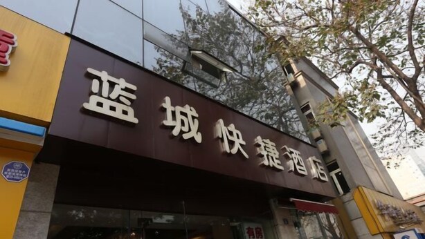 A hotel sign with Chinese characters. - Blue City Exepress Hotel (Chengdu)