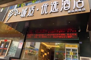 Unclassified image, 3 of 29, button - City Comfort Hotel (Ningde Jiaocheng District Government Branch) (Ningde)