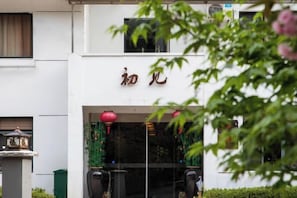 A building facade with a sign that reads '初见' and a traditional Chinese lantern. - Yuyao 702 Resort (Yuyao)