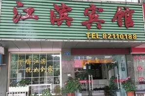 Exterior - Jiangbin Hotel (Shaoxing)