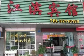 Unclassified image, 4 of 21, button - Jiangbin Hotel (Shaoxing)