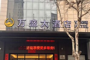 Exterior - Wansheng Hotel (Yuanqu)