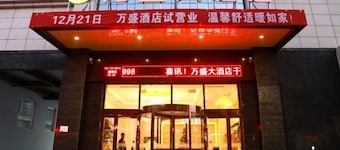 Wansheng Hotel