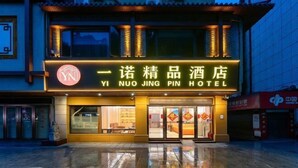 A hotel with a traditional architectural style, featuring a prominent sign with Chinese characters and a logo. - Zhaoqing Duanxu Hotel (Fortune Plaza) (Zhaoqing)