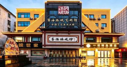 Zhaoqing Duanxu Hotel (Fortune Plaza)