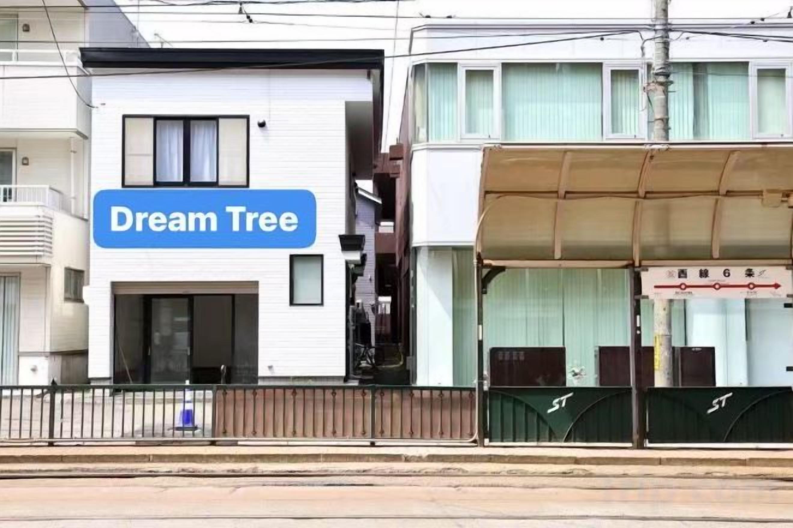 A building with a sign reading 'Dream Tree' and a covered entrance.