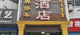 Wusheng Chengbei Business Hotel