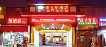 Vienna Hotel (Beijing Wukesong Dacheng Road)