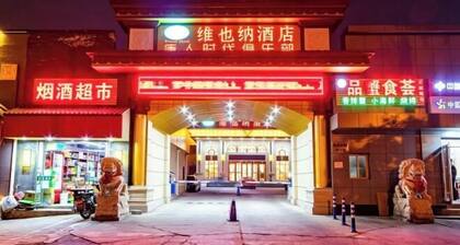 Vienna Hotel (Beijing Wukesong Dacheng Road)