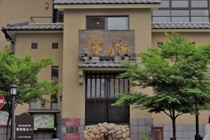 Exterior - Koyado Uraku (Kobe)