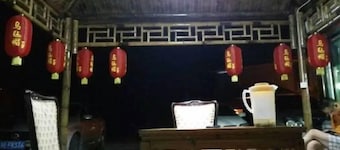 Longwangshan Huanle Inn