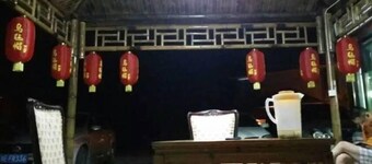 Longwangshan Huanle Inn