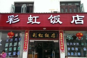 Exterior detail - Caihong Hostel (Wuyuan)