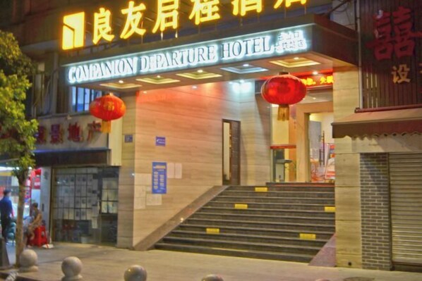 Exterior - Companion Departure Hotel (Guangzhou)