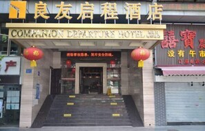 Exterior - Companion Departure Hotel (Guangzhou)