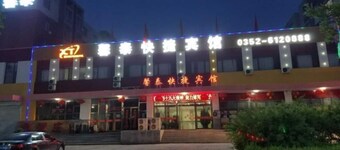 Xintai Express Hotel (Datong Fangte store)