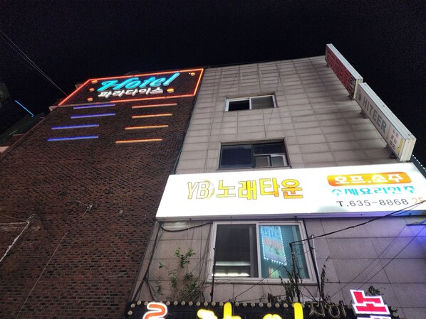 Exterior - Paradise Hotel (Icheon)