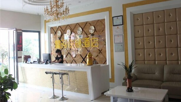 Lobby - Luoping Star River Express Hotel (Luoping)