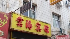 Ngo ại thất