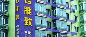 Xiangyun Yazhi Fashion Hotel