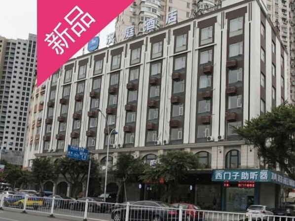 Unclassified image, 1 of 25, button - HanTing Hotel (Rui'an Wansong Road) (Rui'an)
