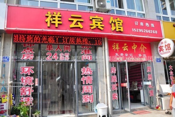 Exterior - Xinghua Xiangyun Hotel (Xinghua)