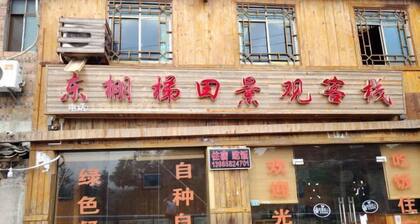 Congjiang Jiabang Dongpeng Terrace View Inn
