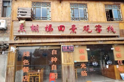 Congjiang Jiabang Dongpeng Terrace View Inn