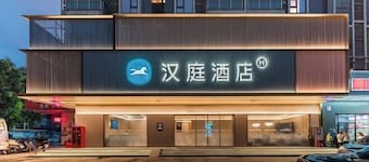 HanTing Hotel (Shenzhen Bao'an International Airport)