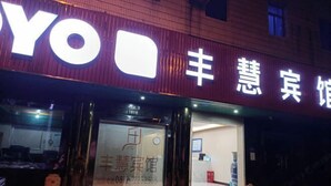 L’entrée d’un hôtel, avec un logo « YO » bien visible et des caractères chinois.