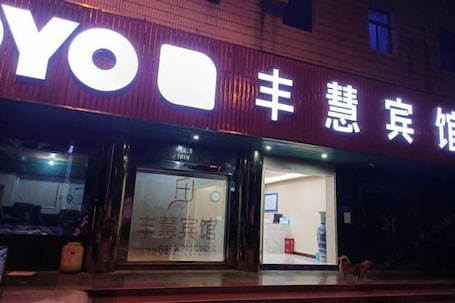 Exterior. Panzhihua Fenghui Hotel